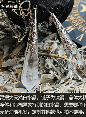 鱼籽铺白水晶净体彩虹金字塔灵摆