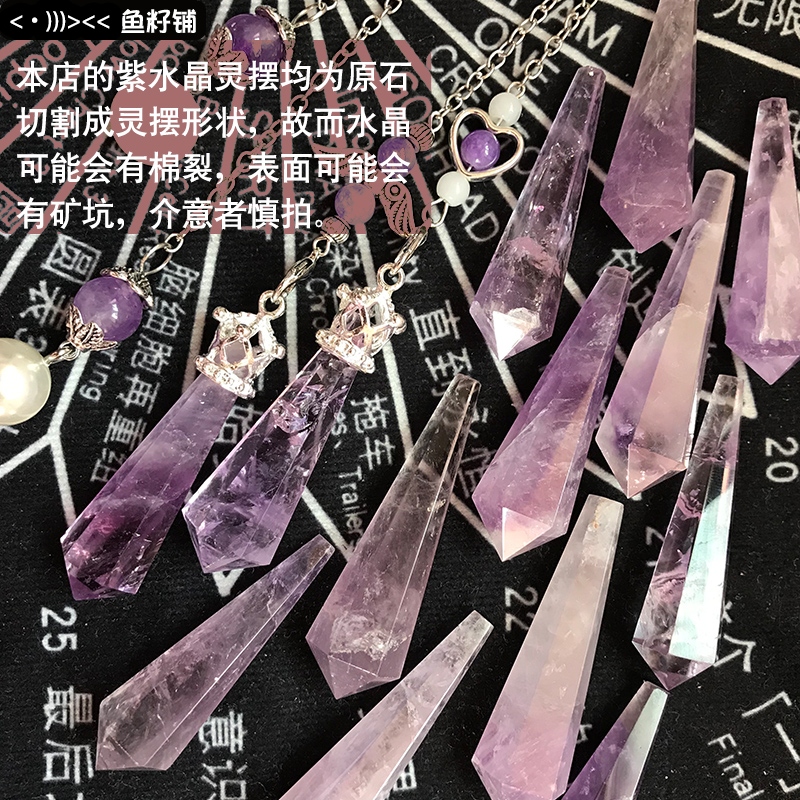鱼籽铺原创标准紫水晶毛衣链紫苏仙项链天然真原石紫水心手作吊坠 鱼籽铺原创标准紫水晶毛衣链紫苏仙项链天然真原石紫水心手作吊坠