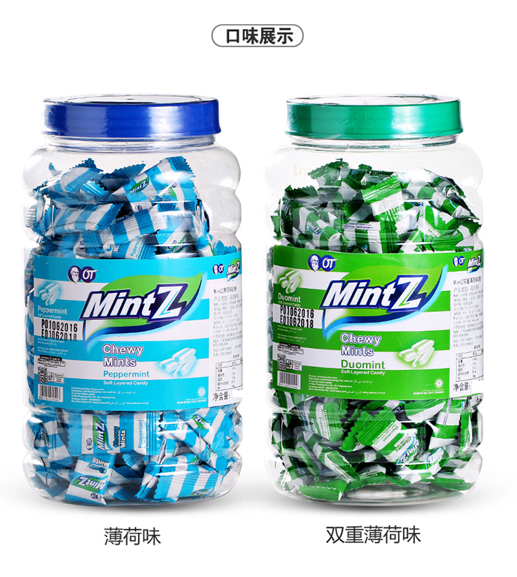 印尼进口MintZ明茨薄荷糖460gX2桶双重薄荷味软糖清新口气清凉糖 - 图0