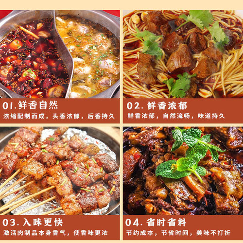 大厨四宝浓缩鲜香粉调味料500g增香麻辣烫高汤底烧烤特鲜粉商用 - 图1