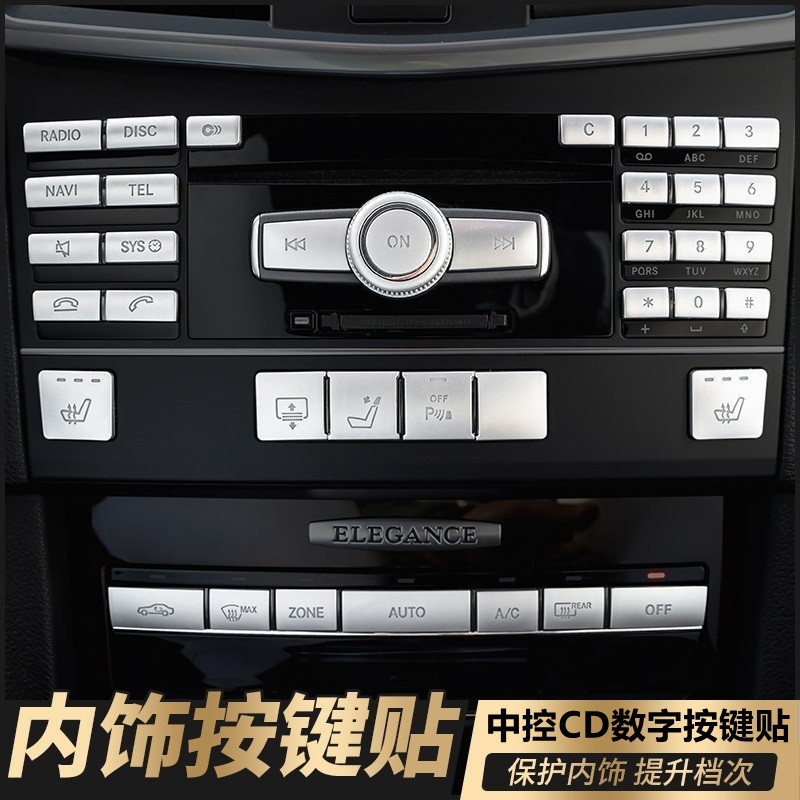 奔驰C180 CLS E260 GLK300中控数字按键内饰改装多功能空调按键贴 - 图0