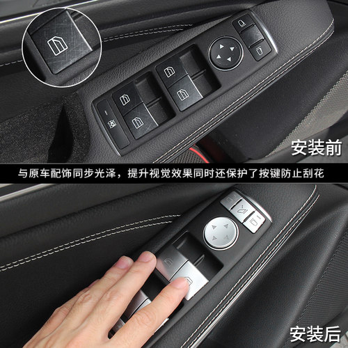 适用于C级E级GLA CLS GLK GLE GLS奔驰车窗升降按键贴片改装内饰-图1