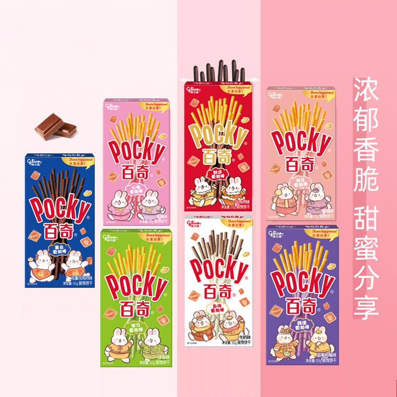 格力高pocky百奇5盒休闲夹心巧克力味饼干棒条果酱涂层饼干零食