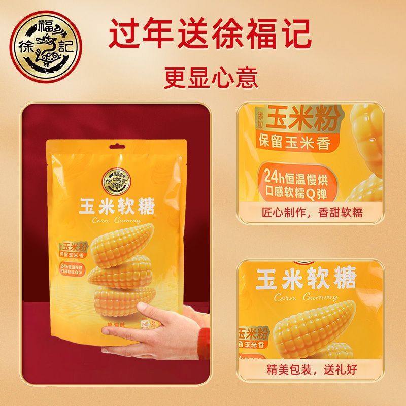 徐福记玉米软糖330g软糯奶油味软糖休闲聚会下午茶小零食,淘宝优惠券,粉丝福利购,淘宝优惠卷