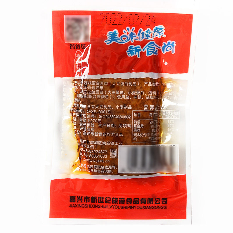 嘉兴特产南湖蛋白素肉500g手撕素肉豆干豆制品素食休闲零食,淘宝优惠券,粉丝福利购,淘宝优惠卷