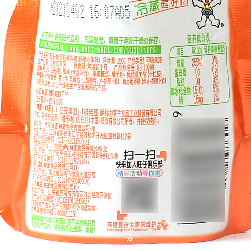 旺旺维多粒果冻爽150g*10袋水果汁吸吸冻摇摇冻果肉果冻儿童零食-图1