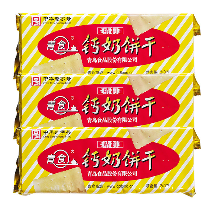 青食精制钙奶饼干240g袋装休闲老式怀旧8090后零食品山东青岛特产,淘宝优惠券,粉丝福利购,淘宝优惠卷