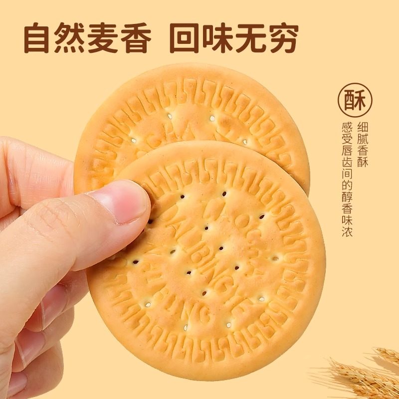 达利园好吃点早茶饼干150g营养早餐代餐休闲零食老式薄脆酥性饼干,淘宝优惠券,粉丝福利购,淘宝优惠卷