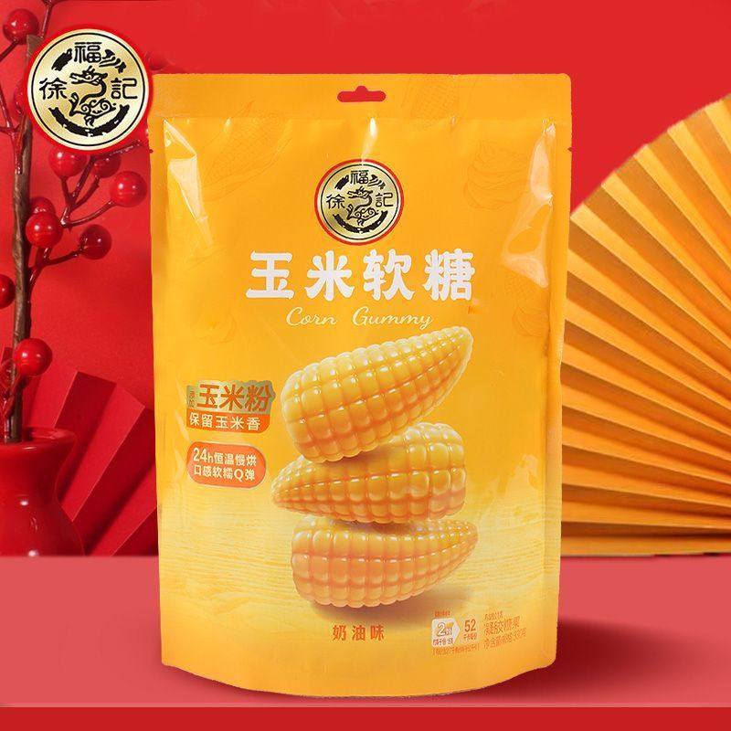 徐福记玉米软糖330g软糯奶油味软糖休闲聚会下午茶小零食,淘宝优惠券,粉丝福利购,淘宝优惠卷