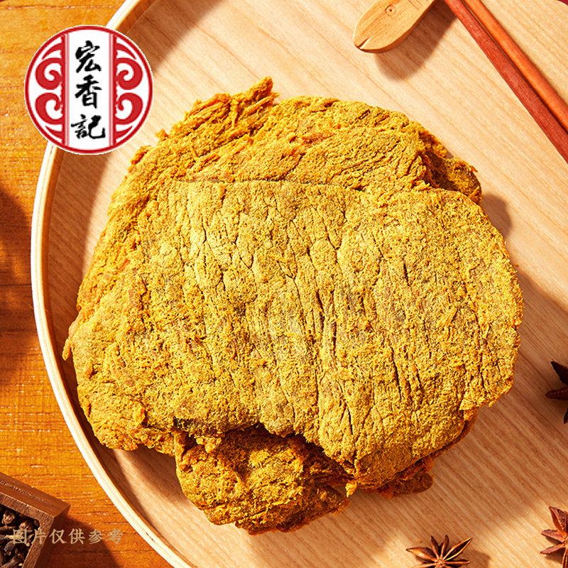 宏香记五香肉干500g独立小包装肉香辣沙嗲味XO酱肉干片肉类零食L,淘宝优惠券,粉丝福利购,淘宝优惠卷