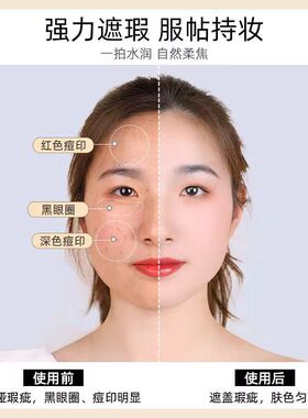 珀莱雅气垫cc遮瑕裸妆提亮不脱妆