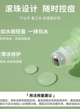 芷豆祛痘修护精华液控油舒缓改善泛红油皮收敛毛孔痘肌面部精华女
