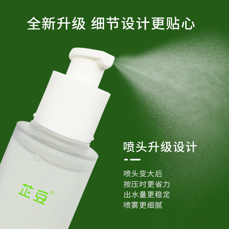 芷豆澳洲茶树喷雾湿敷水控油爽肤水 芷豆化妆水/爽肤水
