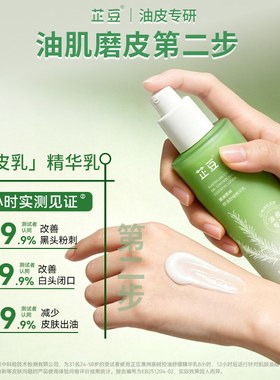 芷豆爽肤水控油舒缓补水100ml