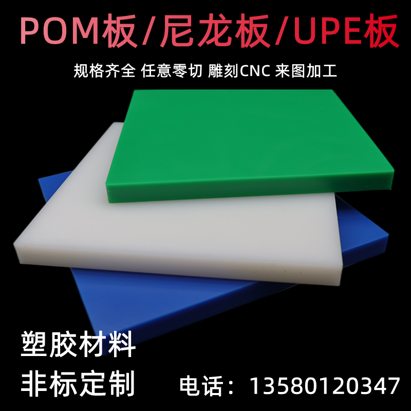 PA66尼龙板耐磨尼龙棒进口MC901尼龙板材POM赛钢板UPE板加工零切 - 图1