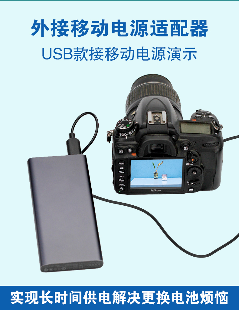 适用于佳能单反相机750D 200D RP外接电源LPE18假电池直播USB供电 - 图3