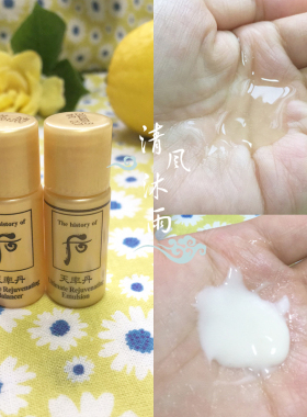 whoo升级版韩国小样正品后天率丹