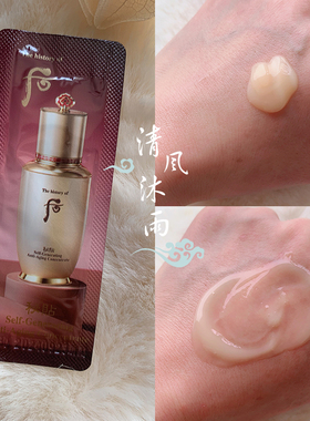 后自生秘贴三合一密贴再生精华