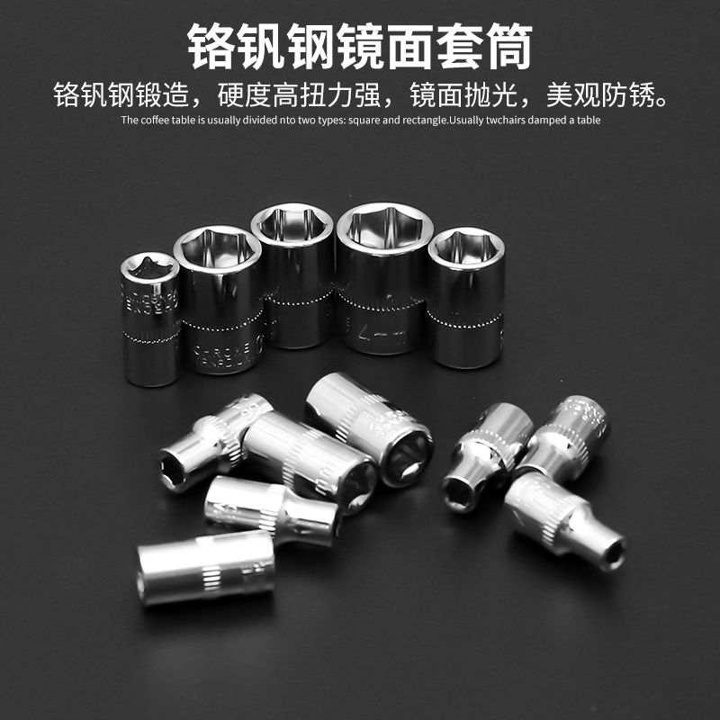 46件套筒扳手工具组合1/4小飞棘轮扳手汽修小套筒套装五金工具