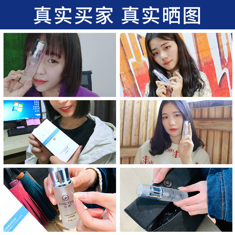 狐臭净味水腋臭腋下祛喷雾止汗露 心婷化妆品止汗露