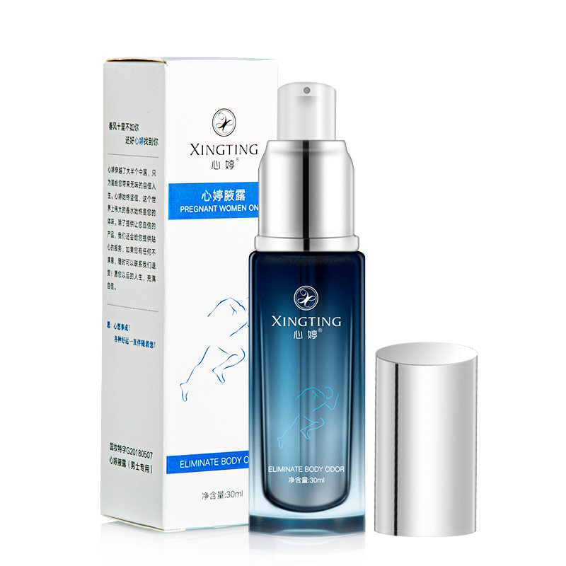 狐臭香体安利滚珠神器去狐狐克露 心婷化妆品止汗露