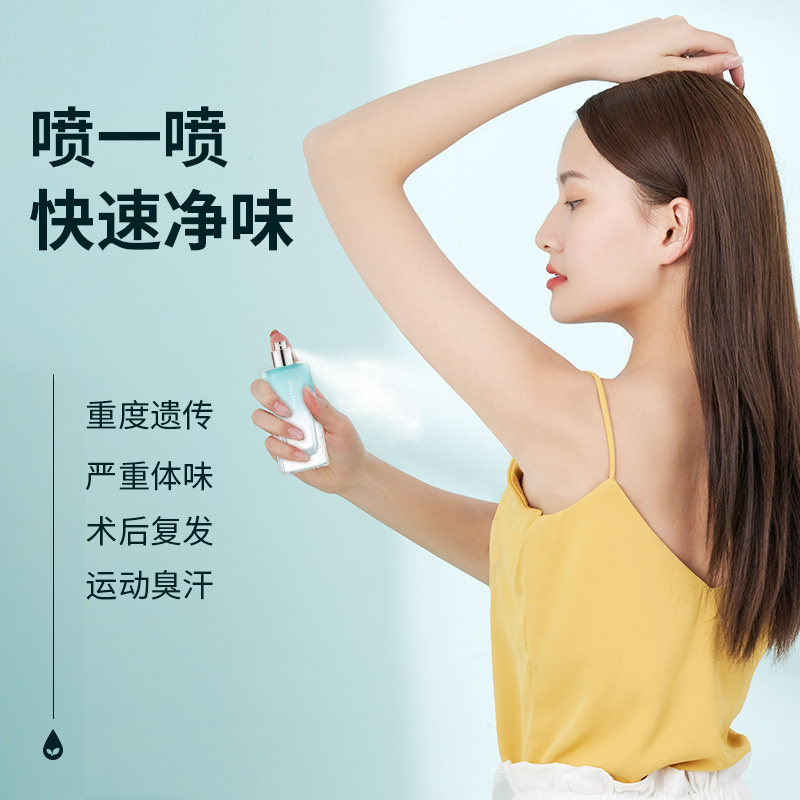 心婷去狐臭止汗香体露四氯羟铝锆 心婷化妆品止汗露