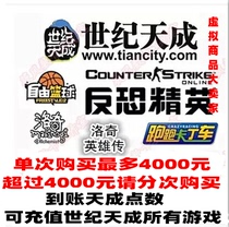 Century becomes a cartoon RMB10  100 points Anti-terror elite CS anti-terror elite OL10 meta-point card 100 points