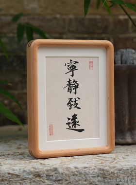 木可思高级实木书法相框摆台定制