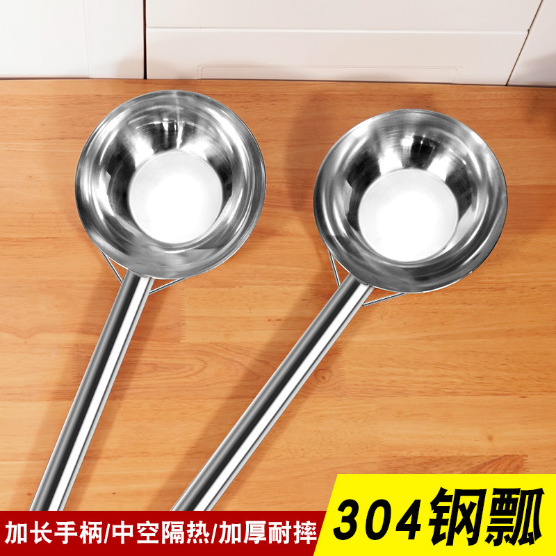长把水瓢加长款 长把水勺304不锈钢长柄水瓢 新款加厚 加长柄水瓢,淘宝优惠券,粉丝福利购,淘宝优惠卷