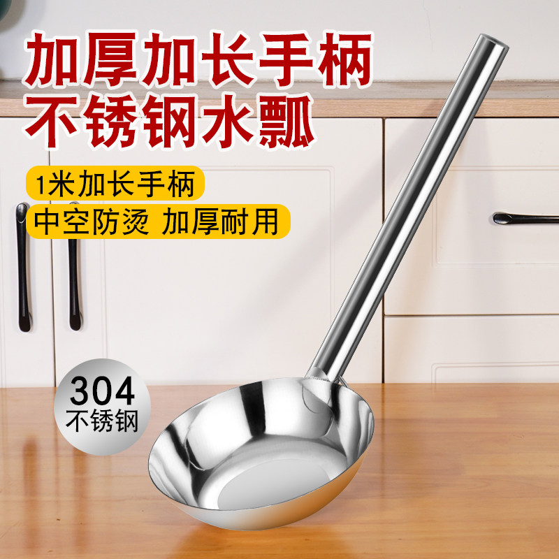 长把水瓢加长款 长把水勺304不锈钢长柄水瓢 新款加厚 加长柄水瓢,淘宝优惠券,粉丝福利购,淘宝优惠卷