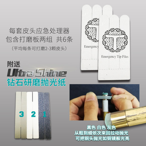 塔里斯曼应急更换台球杆皮头打磨器修理工具干砂纸多功能枪头用品 - 图2