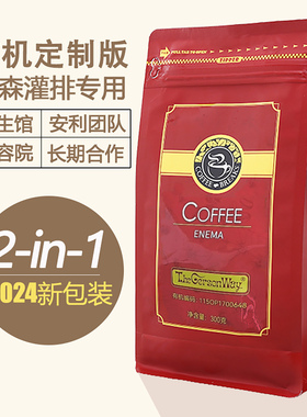国产定制版葛森自然灌肠