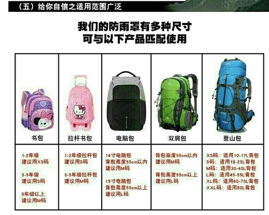 Reinforced straps backpack rain cover student schoolbag waterproof cover cycling outdoor mountaineering bag rain cover pack bag cover