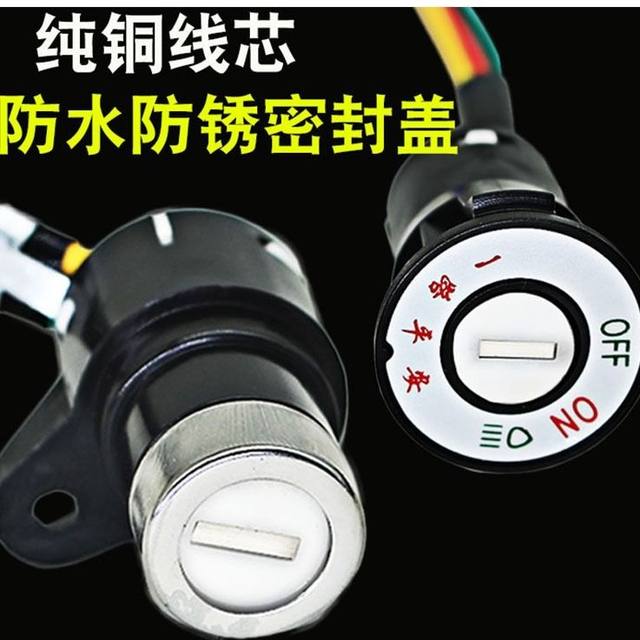 ສາມລໍ້ໄຟຟ້າ lock power universal ສໍາລັບສອງລໍ້