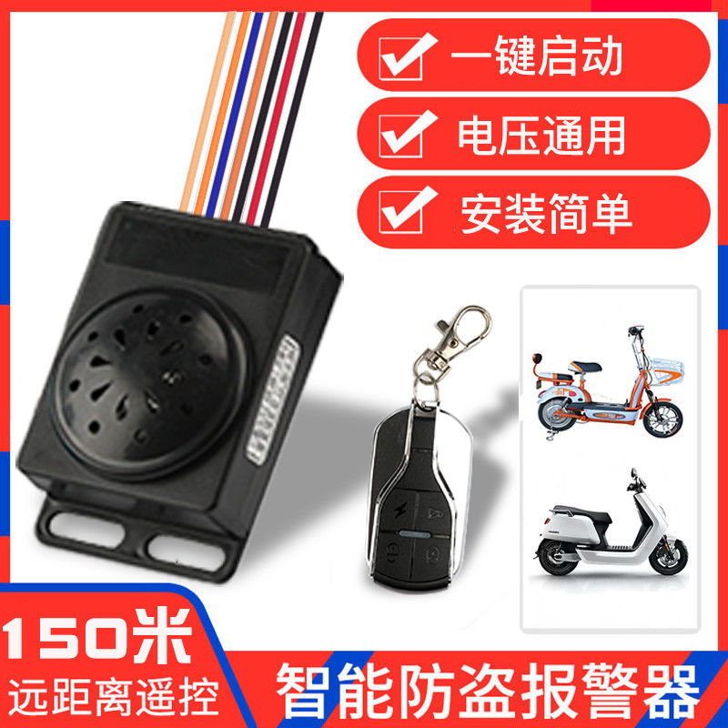 电动车防盗器双遥控带电机锁48v60v72v 电瓶车报警器无语音防盗器 - 图1