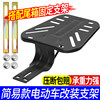 Simple electric vehicle modified shelf