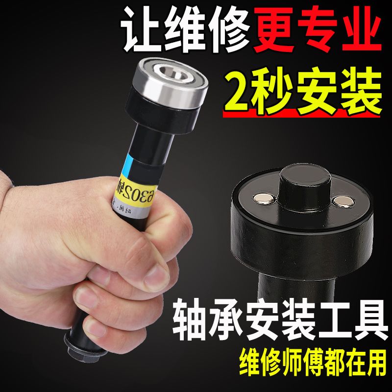 电动车轴承安装工具前轮轴承安装神器6200/1/6302电动车维修工具 - 图3