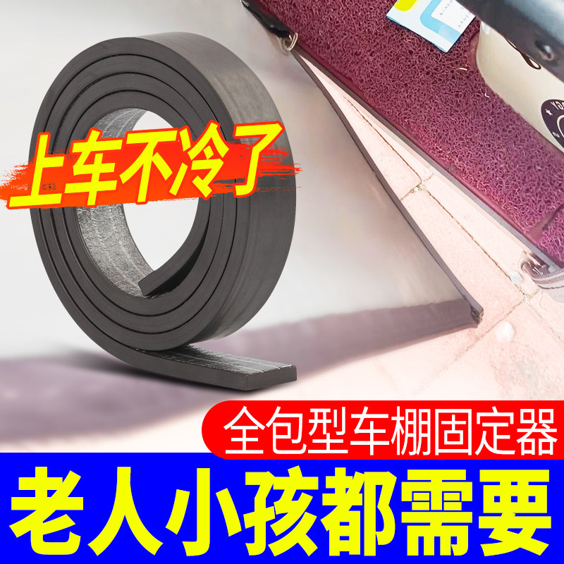 三轮车车棚门帘固定器磁吸橡胶下摆固定扣车蓬防风磁条通用密封,淘宝优惠券,粉丝福利购,淘宝优惠卷
