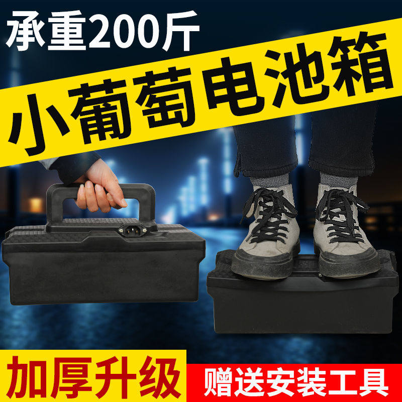 电动车电池盒48v12a小葡萄电动两轮车电池盒通用电瓶壳铅酸电池箱,淘宝优惠券,粉丝福利购,淘宝优惠卷