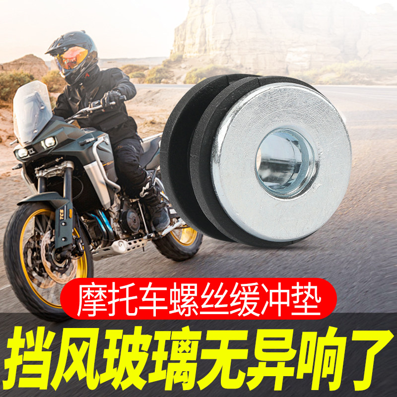 电动车螺丝橡胶垫摩托车踏板车缓冲垫圈风挡泥板减压垫尾箱外壳垫,淘宝优惠券,粉丝福利购,淘宝优惠卷