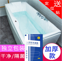 10 Travel Hotel Bathtub Cover Disposable Bubble Bath Bag Thickened Home Adult Bath Bath Tub Plastic Film