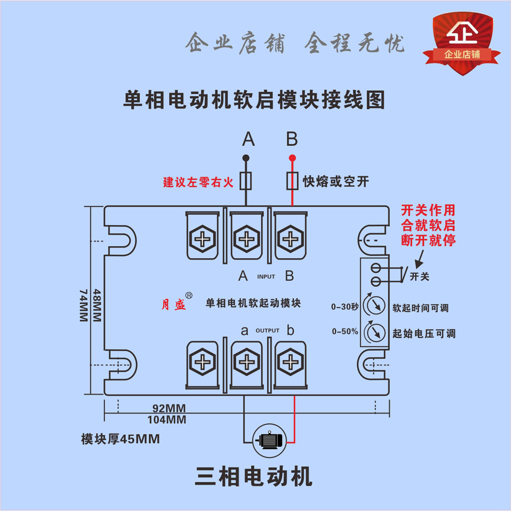 单相电动机软启动器，二相软启动缓起动模块变压器软起动器1-8KW