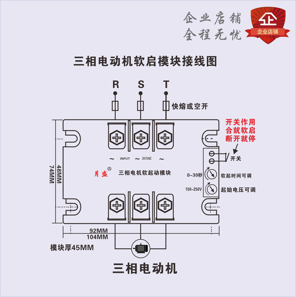 三相电机软启动器模块电机在线变压器软起动器，缓起动工厂直供 - 图1