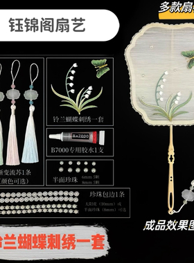 实木蚕丝扇团扇骨架团建活动学生作业手工diy制作装饰套装