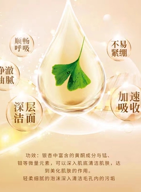 金丝玉帛高丽人参亮颜保湿洁面乳110g洗面奶控油深层清洁明兰本草