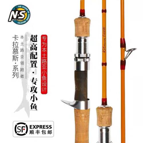 NS卡拉慕斯小鱼竿软钓系列路亚竿马口青稍红尾鳟鱼罗非白条包邮 - 图0