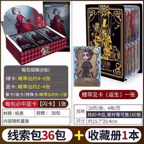 第五人格卡片收藏册珍藏卡牌第5金卡线索包谜镜动漫红夫人女现货-图1