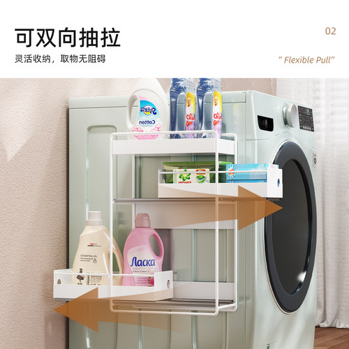 抽拉式洗衣机侧边磁吸夹缝置物架阳台洗衣液缝隙收纳架免打孔挂架 - 图2