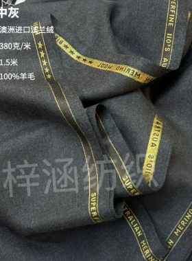 高端进口100%纯羊毛西服面料精纺法兰绒西服布料秋冬绒面裤子料