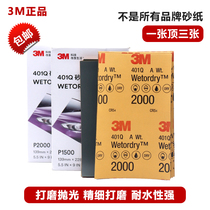 USA 3M imperial sandpaper 2000 No. 1500 painted surface scratched repair sandpaper beauty polished sandpaper